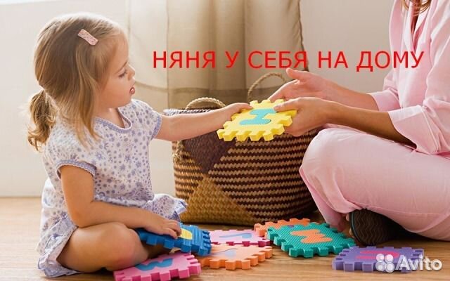 Няня на часы или весь день