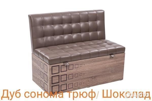 Кухонный диван