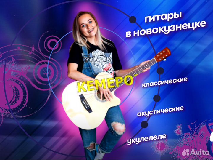 Гитара классическая / акустическая / укулеле