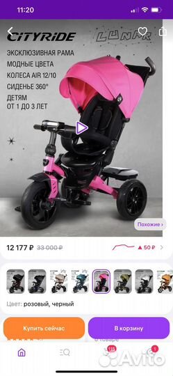 Велосипед Cityride