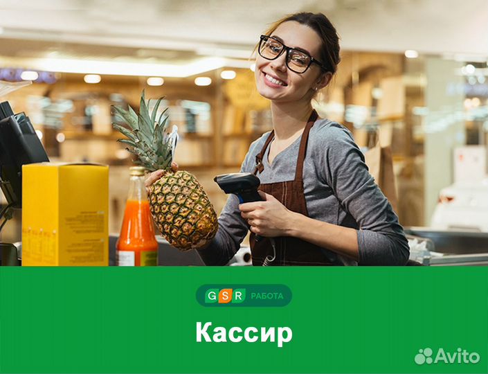 Кассир