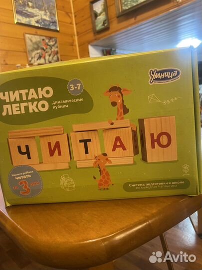 Динамическте кубики Умница