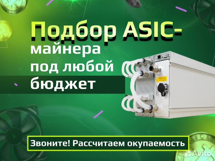 Acик Mайнер Антмайнер S21+ 235T