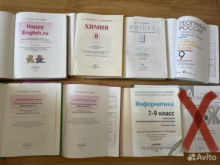 Учебники 6,7,8,9,10 классы