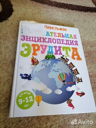 Детские энциклопедии