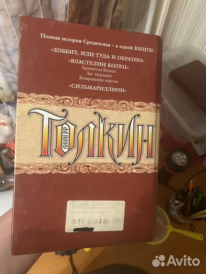 Толкин полная история Средиземья