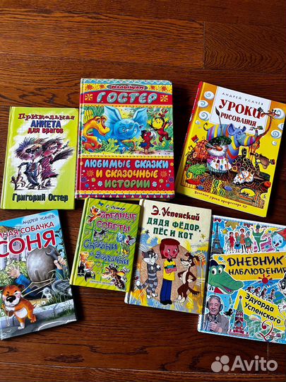 Детские книги. Успенский, Остер, Усачев