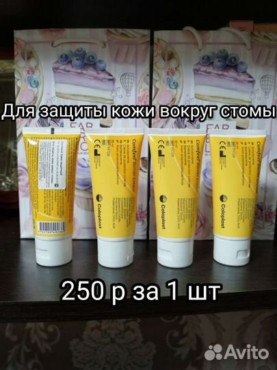 Калоприемники coloplast