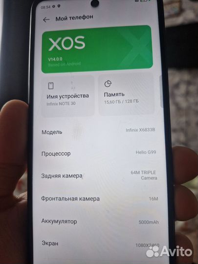 Infinix Note 30, 8/128 ГБ