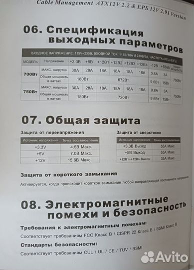 Блок питания Thermaltake Toughpower 700W (W0106)