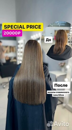 Наращивание волос