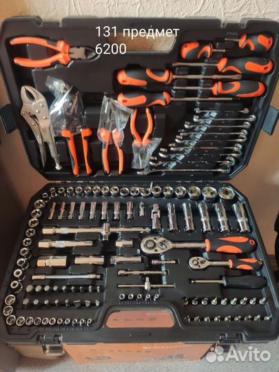 Набор инструментов 131 предмет