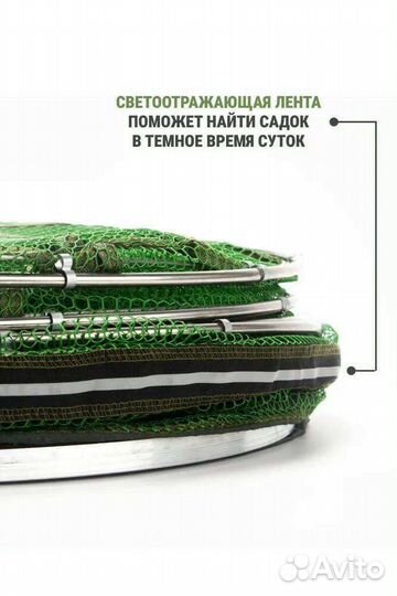 Садок рыболовный прорезиненный 300 см