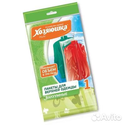 Вакуумный пакет Хозяюшка Мила 100х60 см- новый