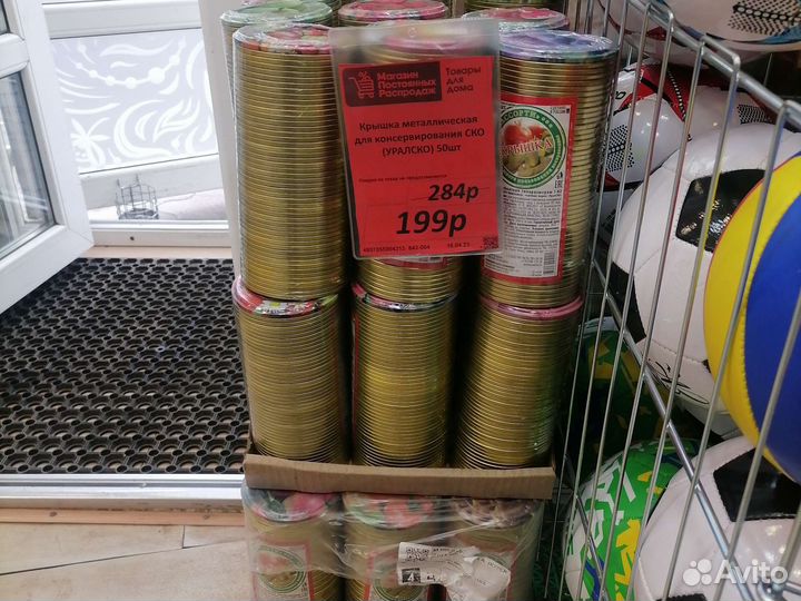 Крышки для консервации