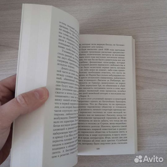 Оноре де Бальзак 