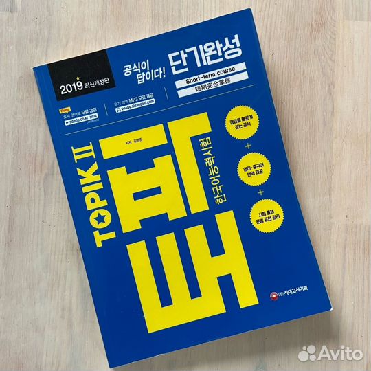 Учебники по корейскому языку