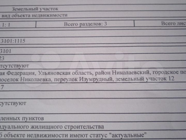 Участок 11,18 га (ИЖС)