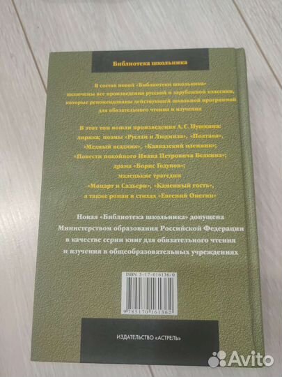 Пушкин лирика поэмы Евгений Онегин