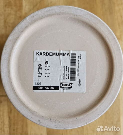 Кашпо IKEA kardemumma, 14 см