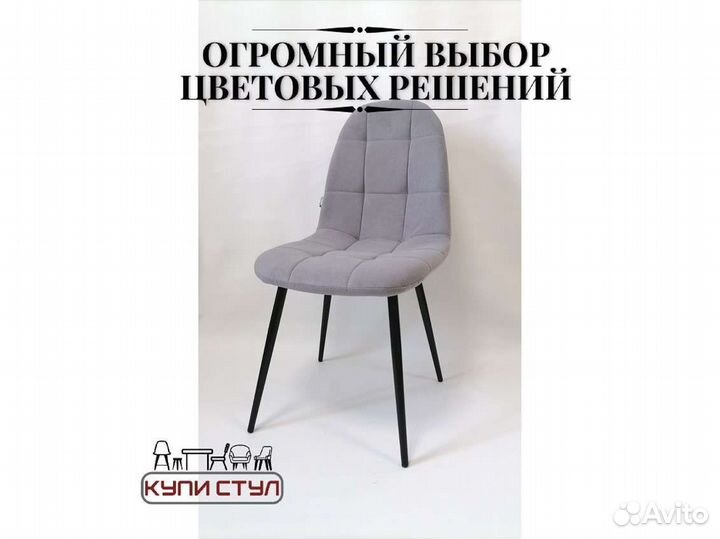 Стул «Серж»