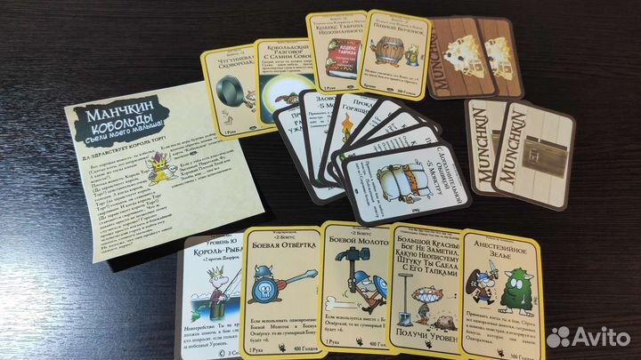 Манчкин Вечеринка, Читы, Проклятия, Кобольды и др