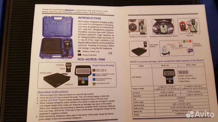 Весы электронные