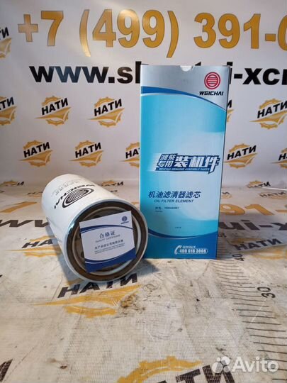 Фильтр масляный WP7