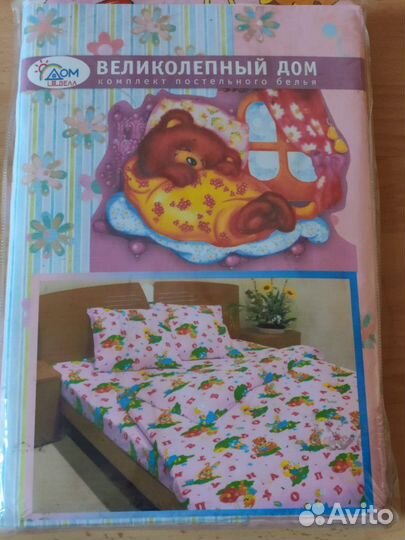 Постельное бельё