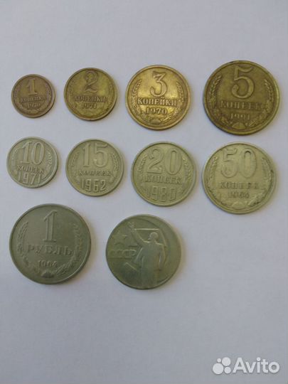 Монеты СССР с 1961 по 1991