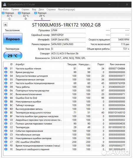 Жесткий диск Seagate 500, 1T