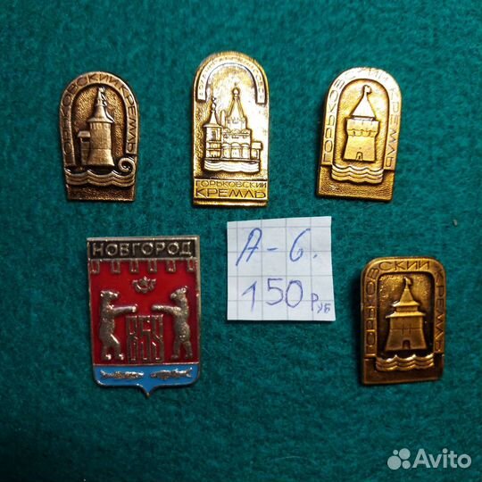 Набор значков А11