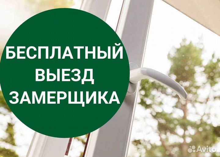 Пластиковые окна от производителя