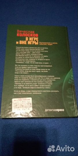Колосков В. и Хиддинк Г. книги