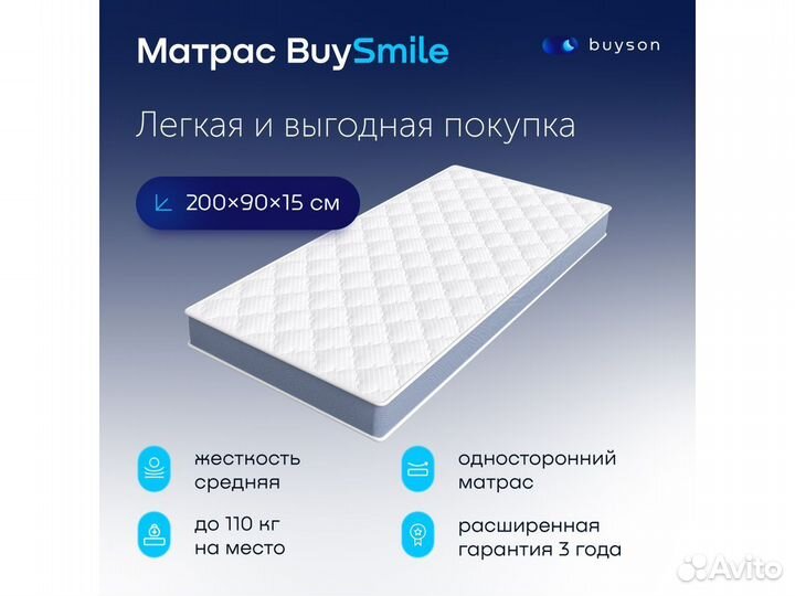 Матрас новый
