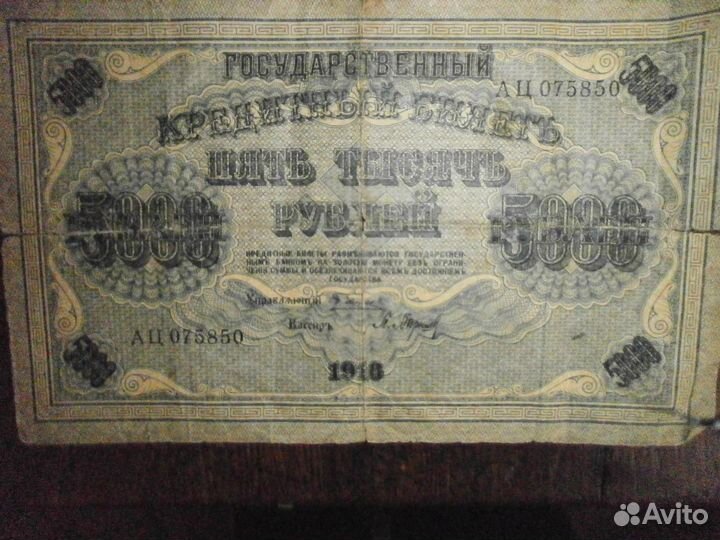 Государственные кредитные билеты