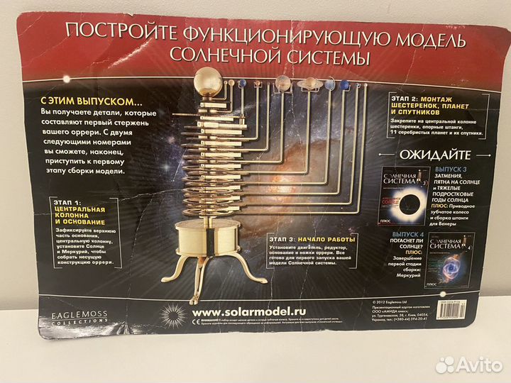 Модель солнечной системы