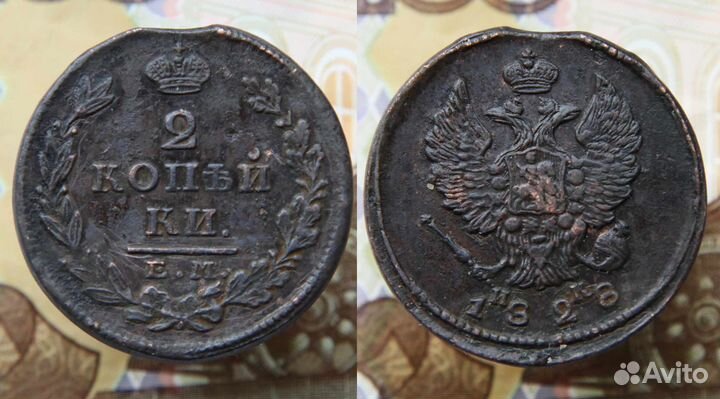 Медные монеты Российская Империя