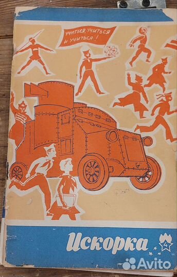 Журналы искорка,огонёк,крокодил