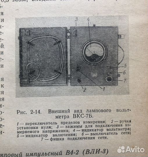 Регулировка радиоаппаратуры. В. Городилин. 1992г