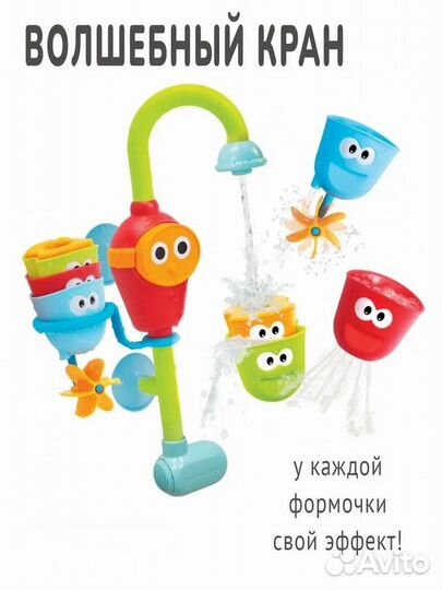 Игрушка водная 