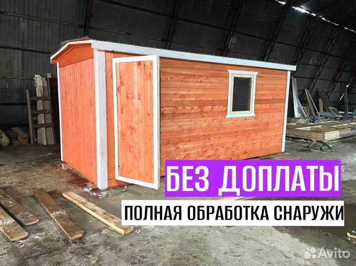 Бытовка