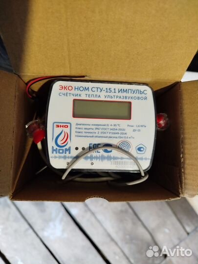 Теплосчетчик ультразвуковой эко ном сту-15.1