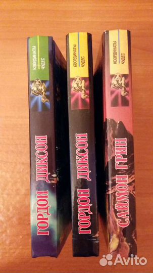 Современная фантастика 3 книги