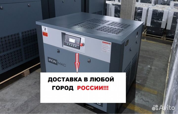 Винтовой компрессор ironmac 8/10 бар
