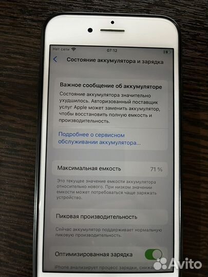 iPhone 8, 64 ГБ