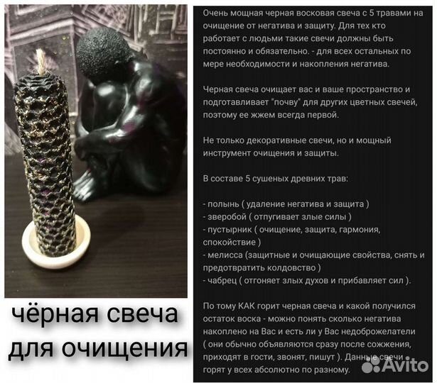 Свечи из вощины. Панно. Подставка для благовоний