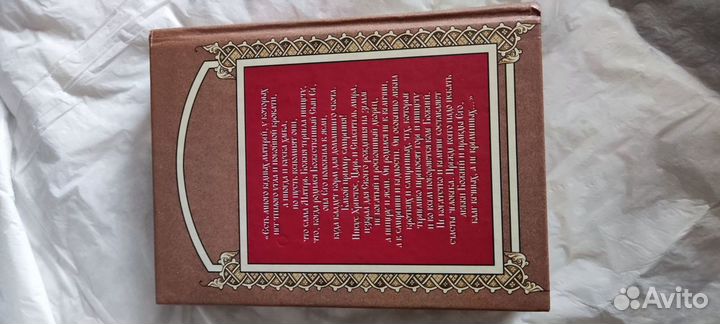 Изложение Нового Завета для детей 2006 год