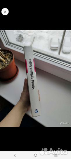 Книга Мифы цивилизации