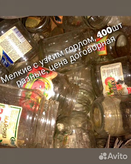 Банки стеклянные для консервирования